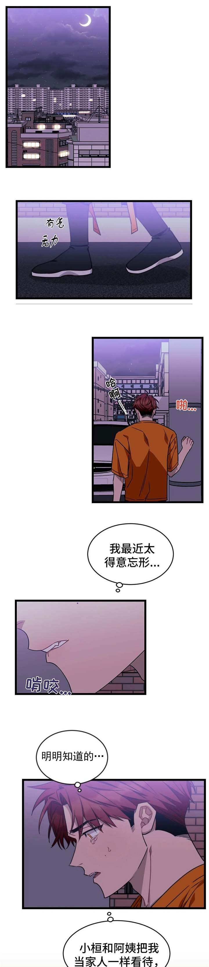 说出你的心愿韩剧漫画,第65话1图