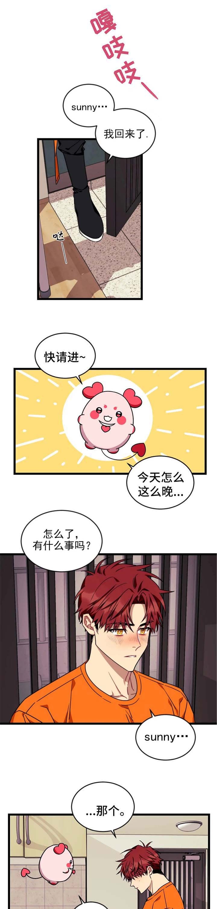 说出你的心愿韩剧漫画,第65话5图