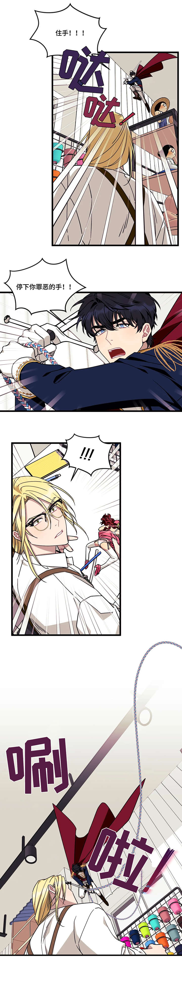 说出你的心愿韩剧漫画,第47话2图