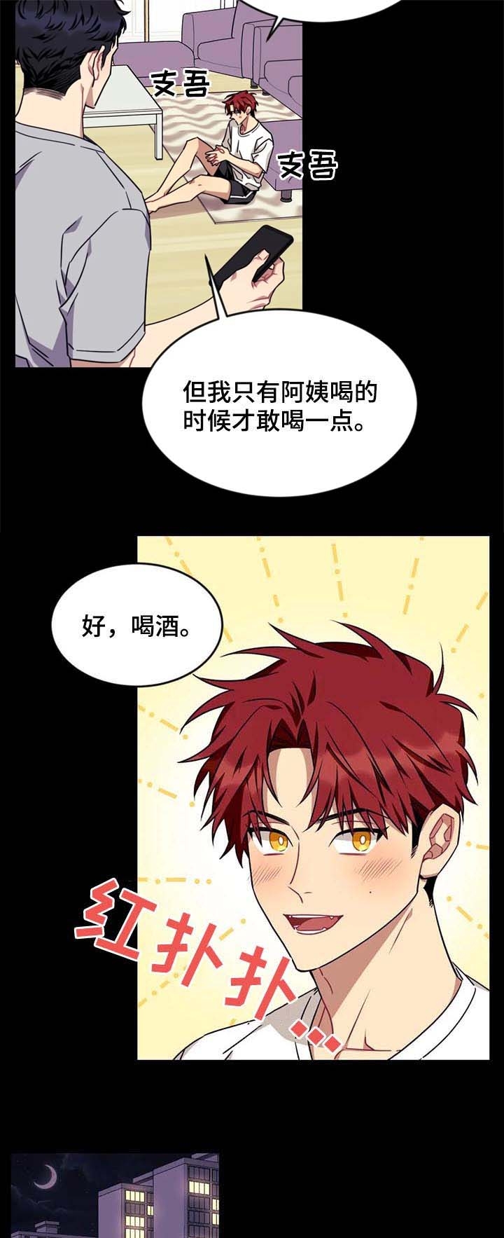 说出你的心愿韩剧漫画,第77话3图
