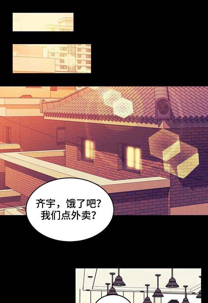 说出你的心愿韩剧漫画,第77话1图