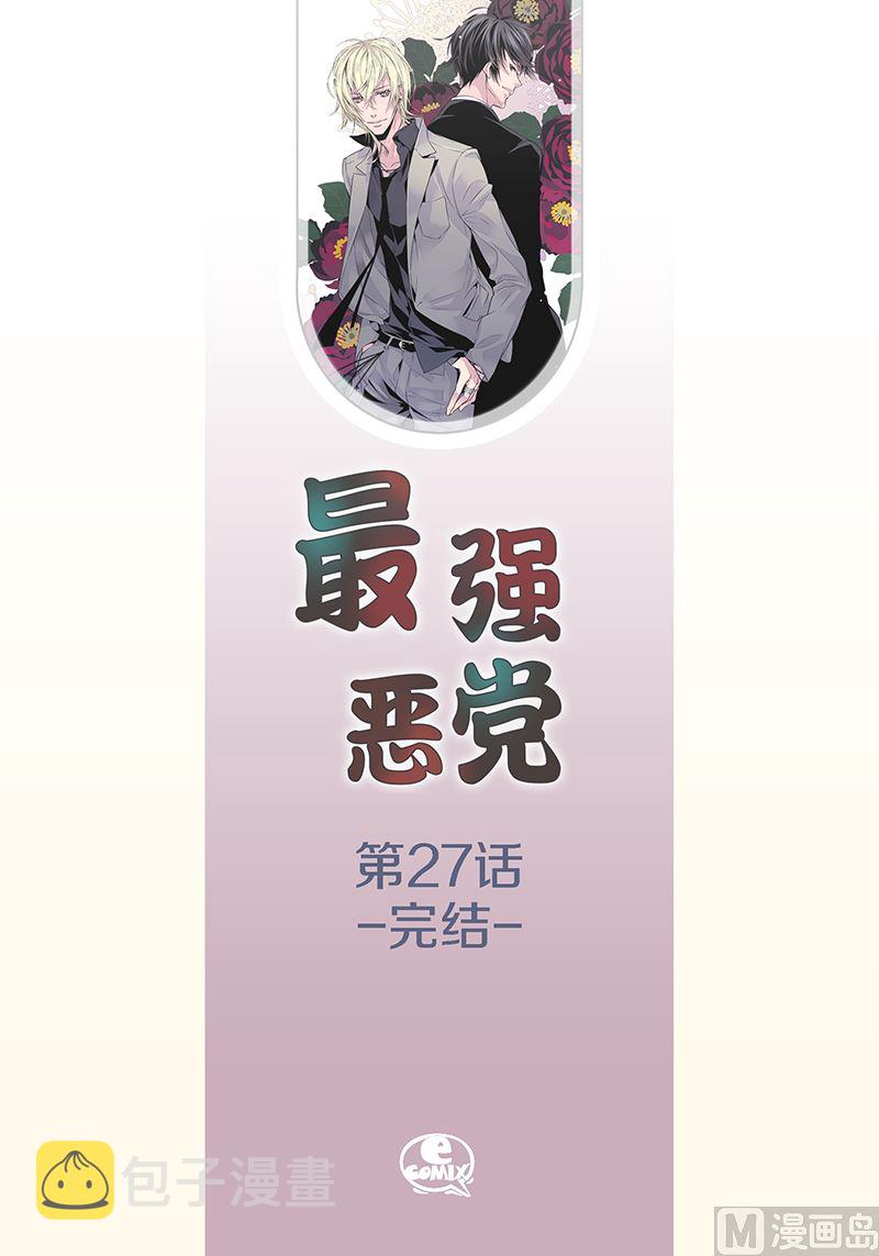 完结篇 小天使1