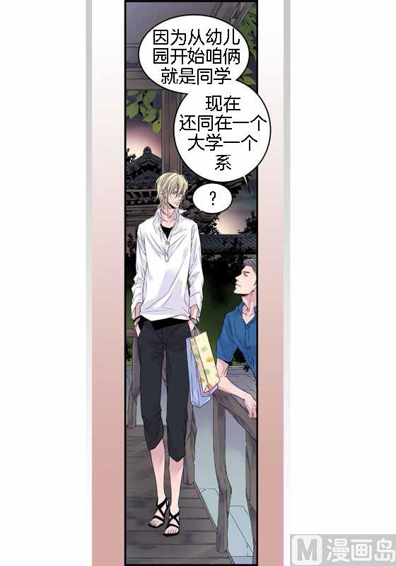 最强恶毒女配漫画,第15话 季修是恶魔3图