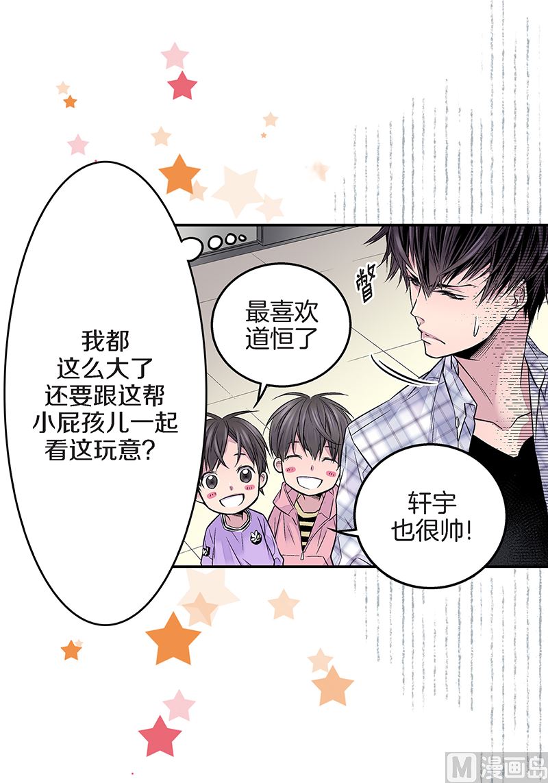 最强恶龙漫画解说漫画,第24话 痛苦的时雨5图