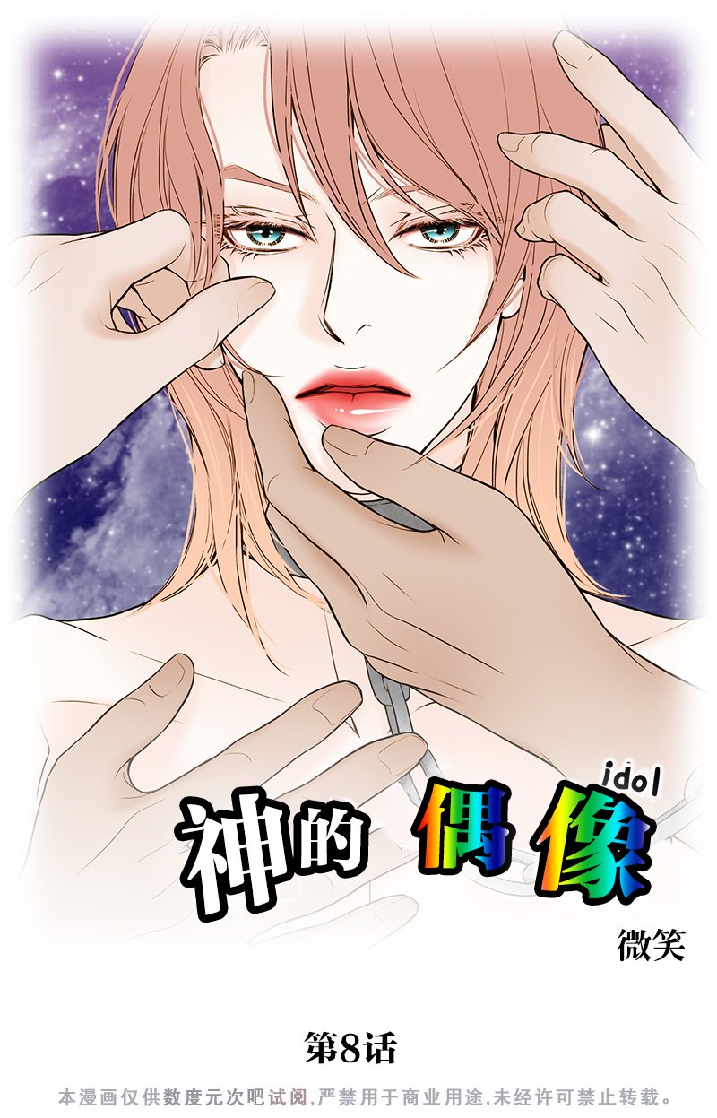 第8话0