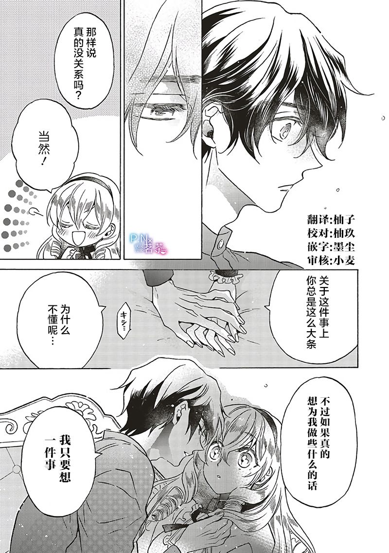 恶役千金塞西莉亚漫画漫画,第14.2话1图
