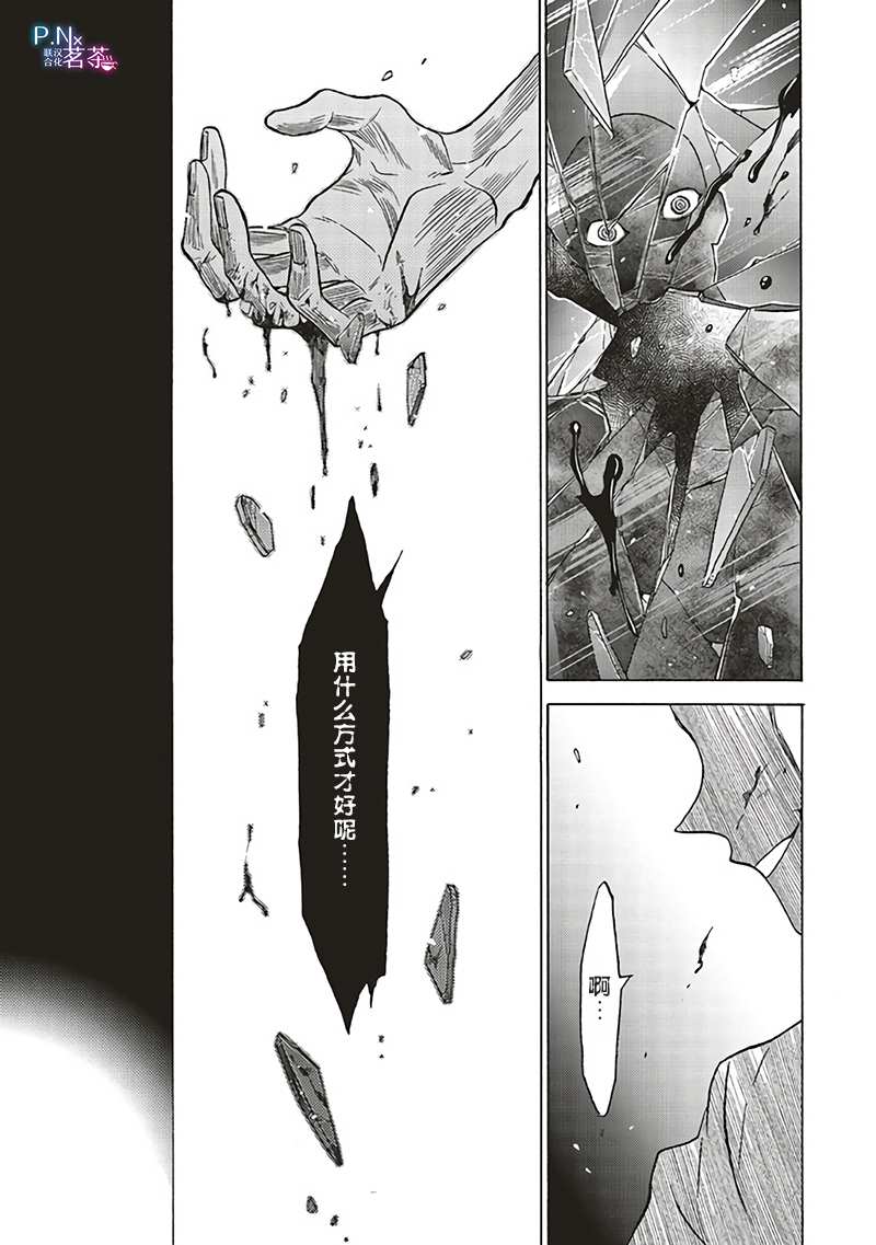 恶役千金 塞西莉亚漫画,第12.1话3图