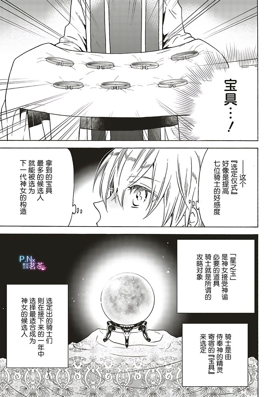 恶役千金塞西莉亚漫画漫画,第1.2话3图