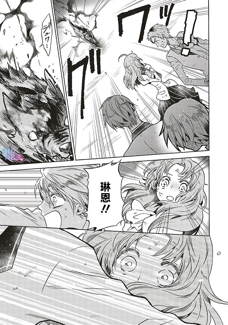 恶役千金塞西莉亚漫画漫画,第5.4话3图