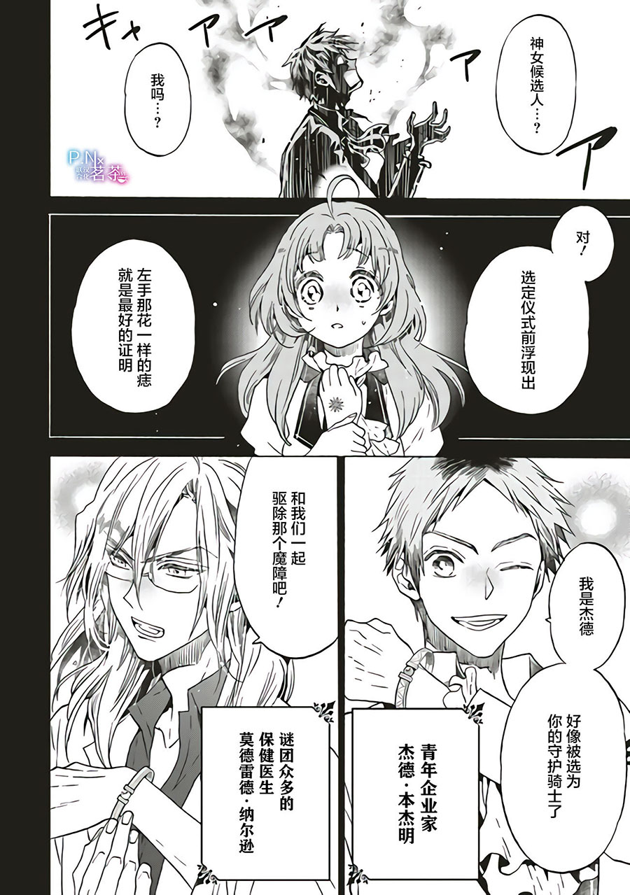 恶役千金塞西莉亚漫画漫画,第2.1话2图