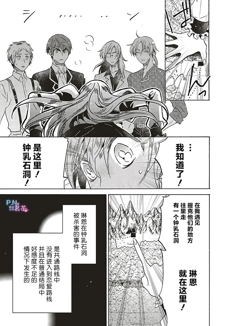 恶役千金塞西莉亚漫画漫画,第16.4话5图
