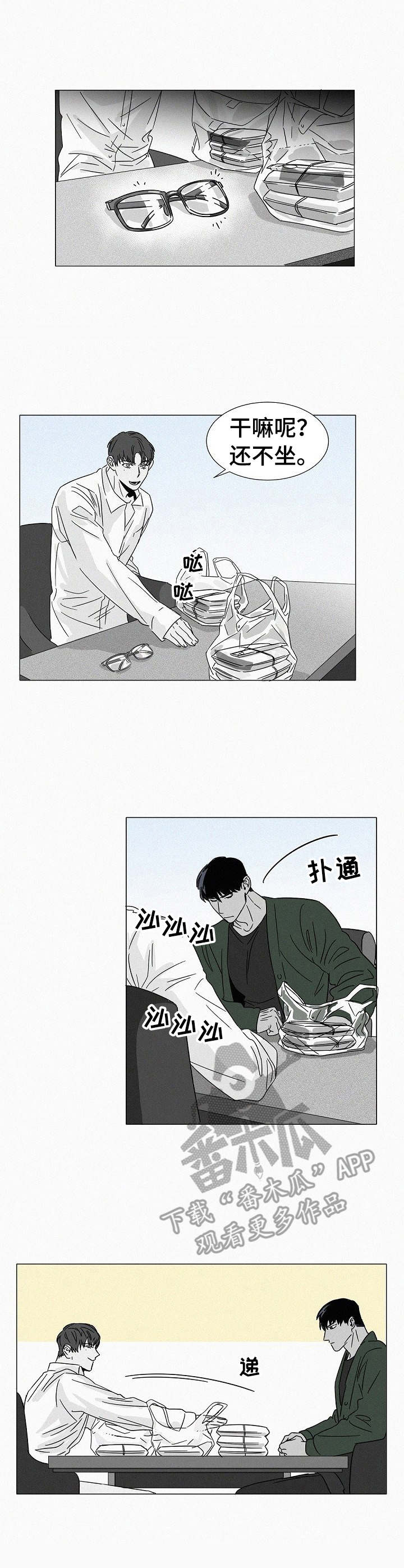 第26章：言行不一1