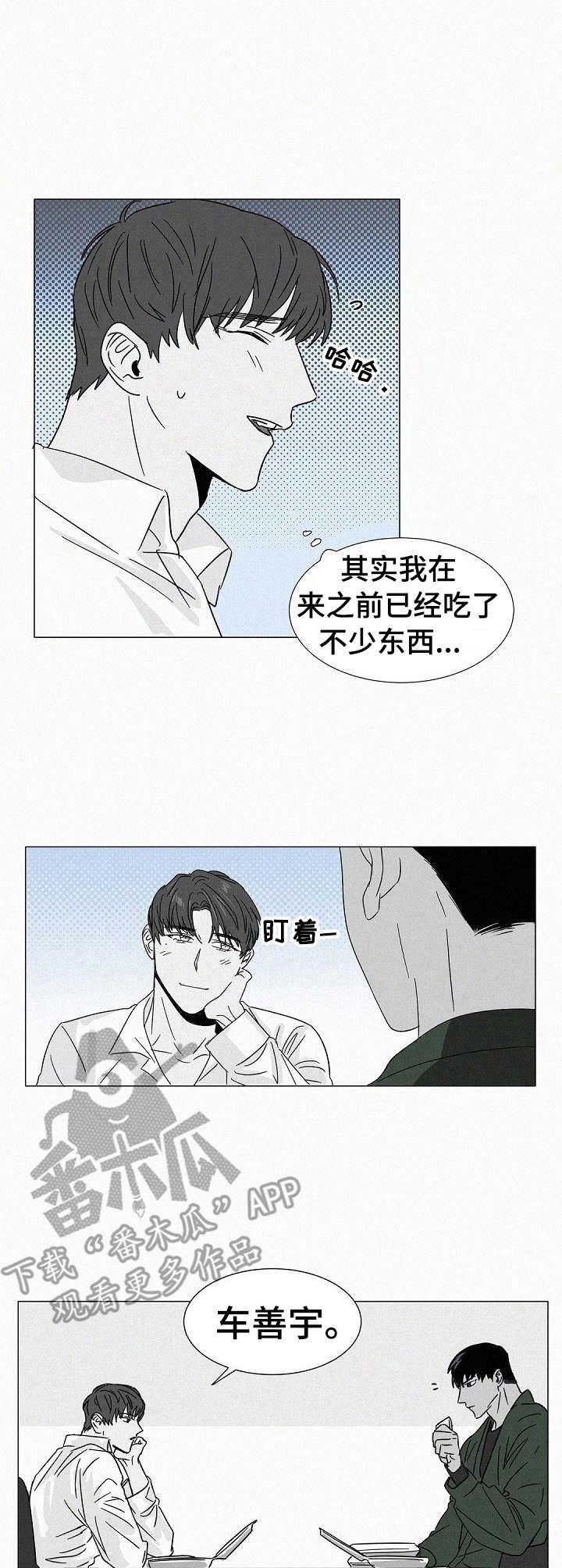 第26章：言行不一4