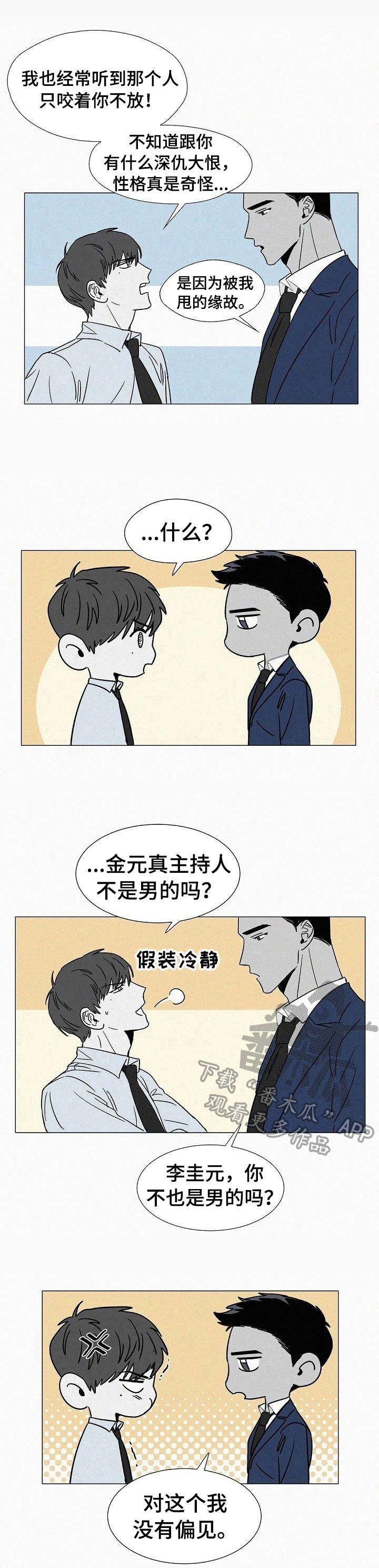 第31章：被发现0