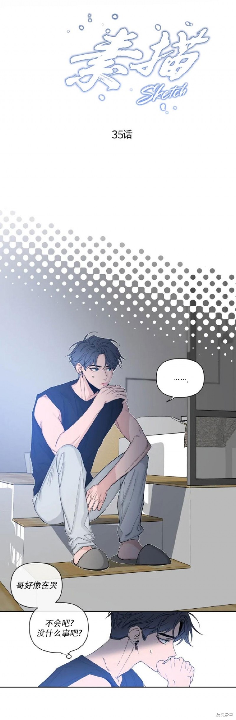 第35话 季1完2