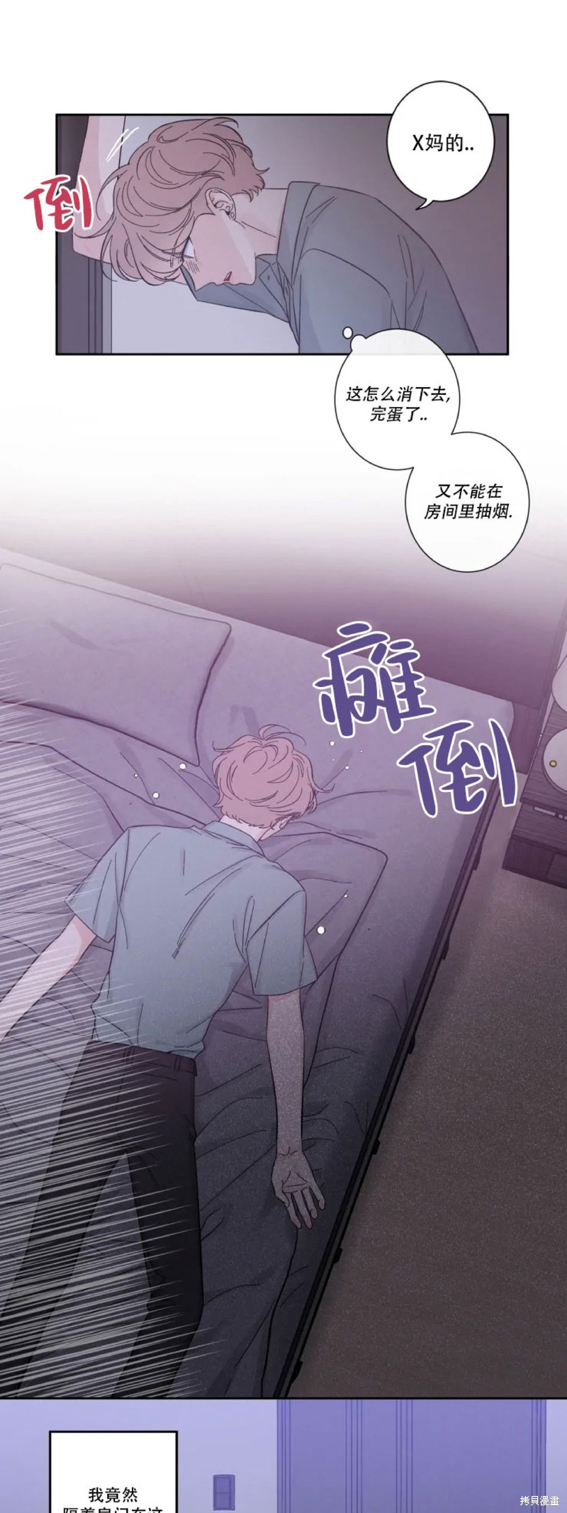 第16话4