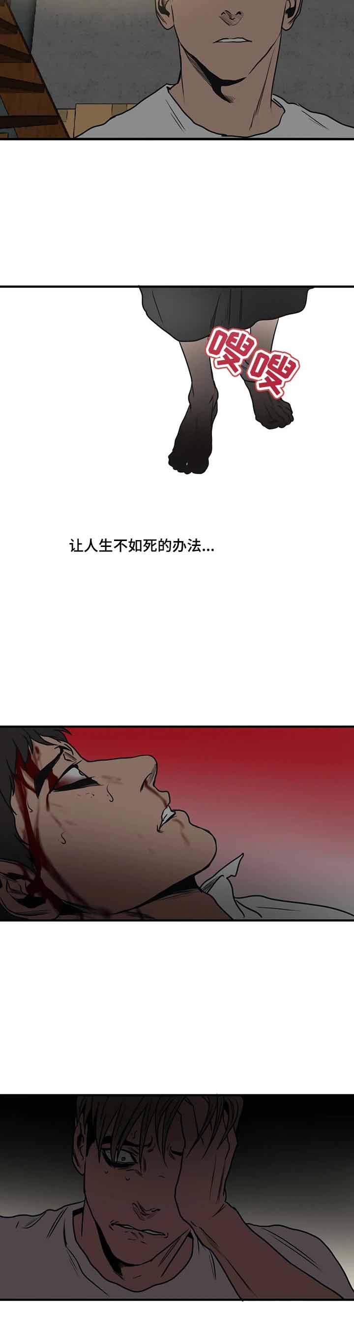 杀戮光环是什么梗漫画,第187话4图
