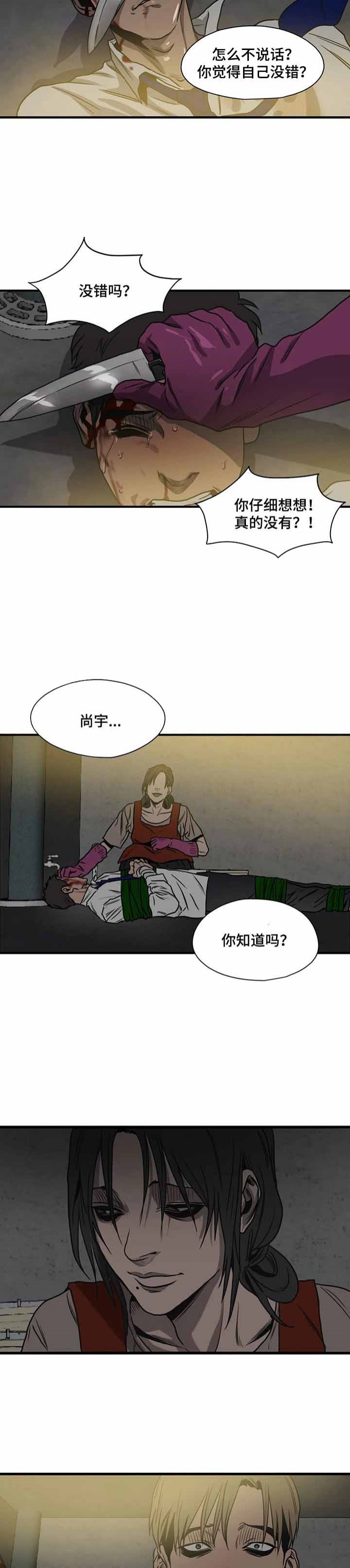 杀戮光环是什么梗漫画,第187话3图