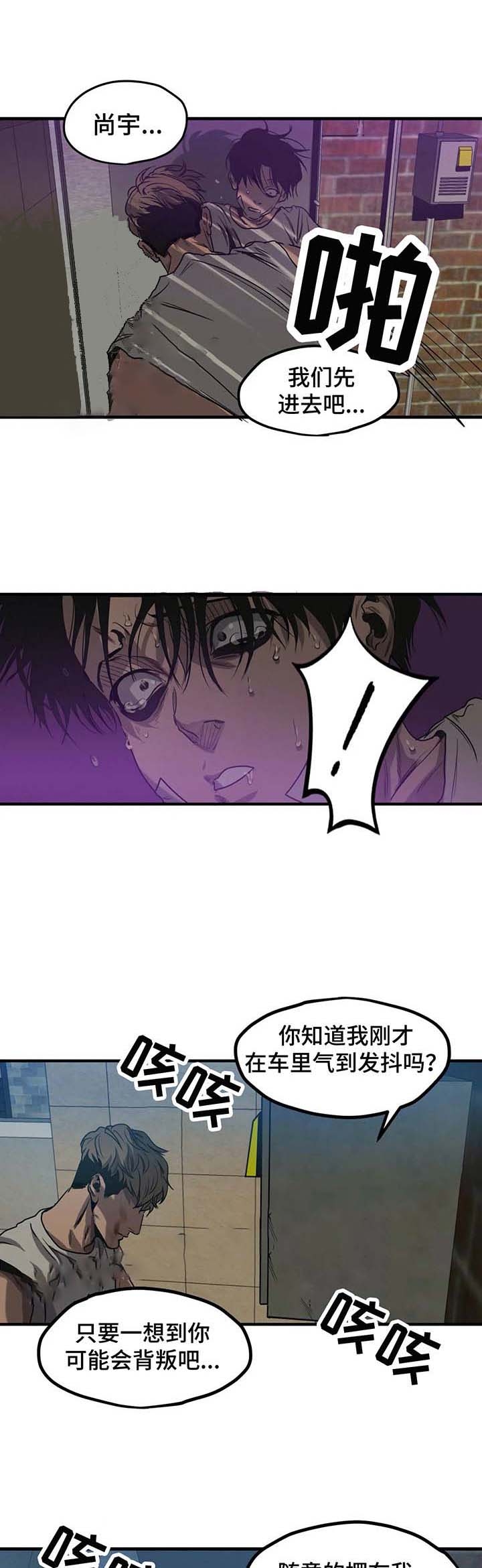 杀戮光环是什么梗漫画,第89话4图