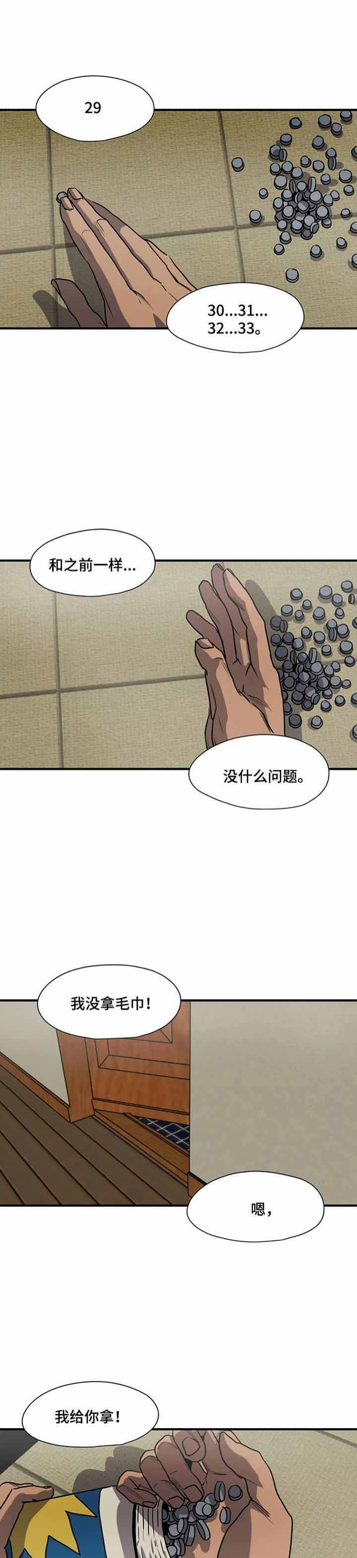 杀戮追逐用什么软件看漫画,第183话1图