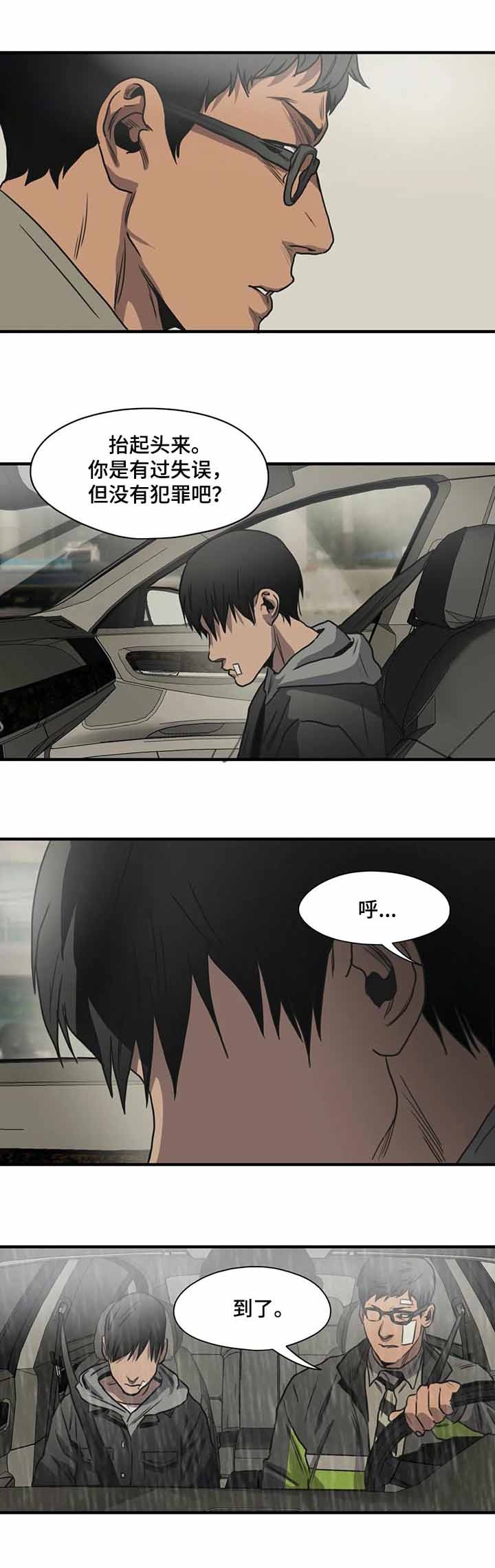 杀戮光环是什么梗漫画,第212话5图