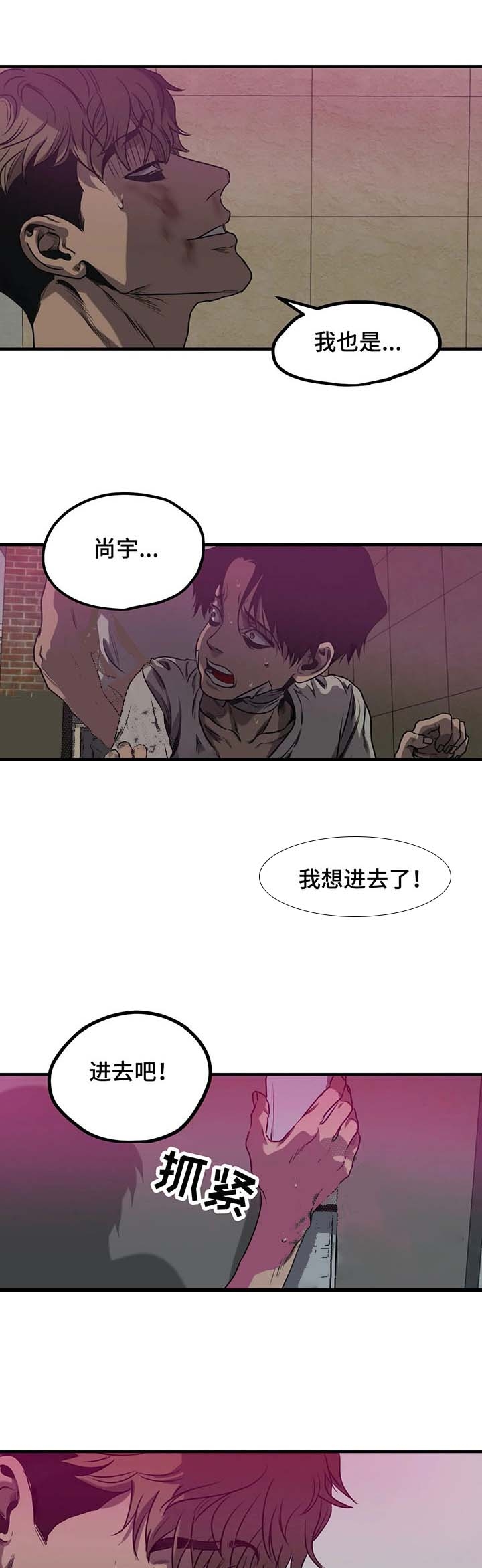 杀戮天使巴特漫画,第90话5图