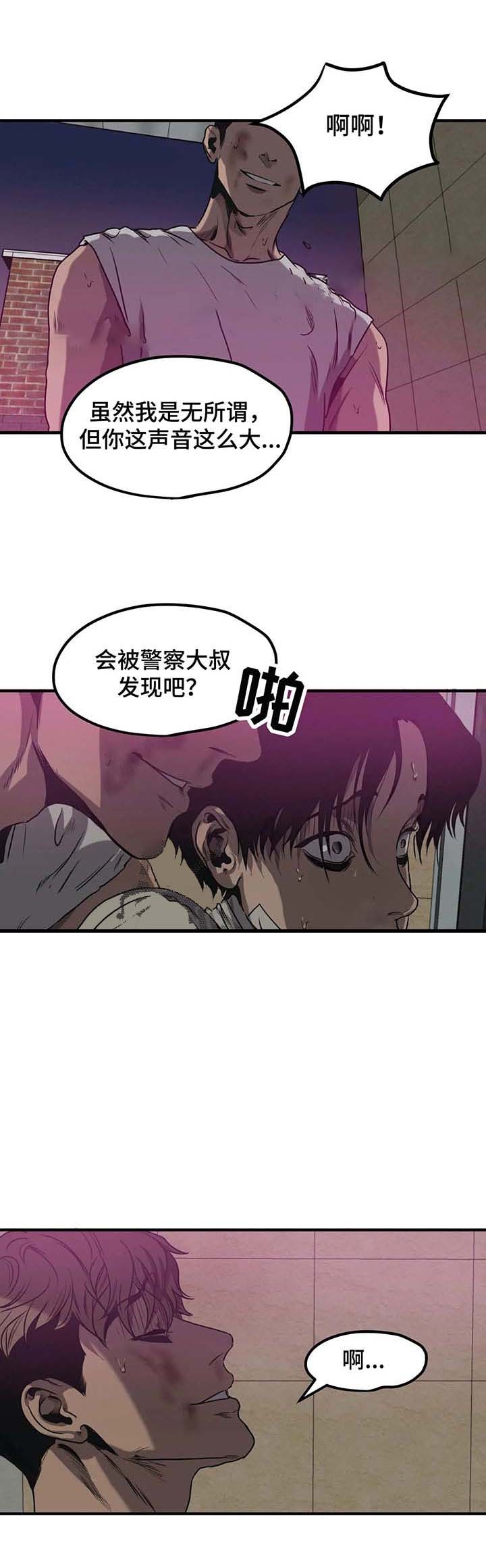 杀戮天使巴特漫画,第90话4图