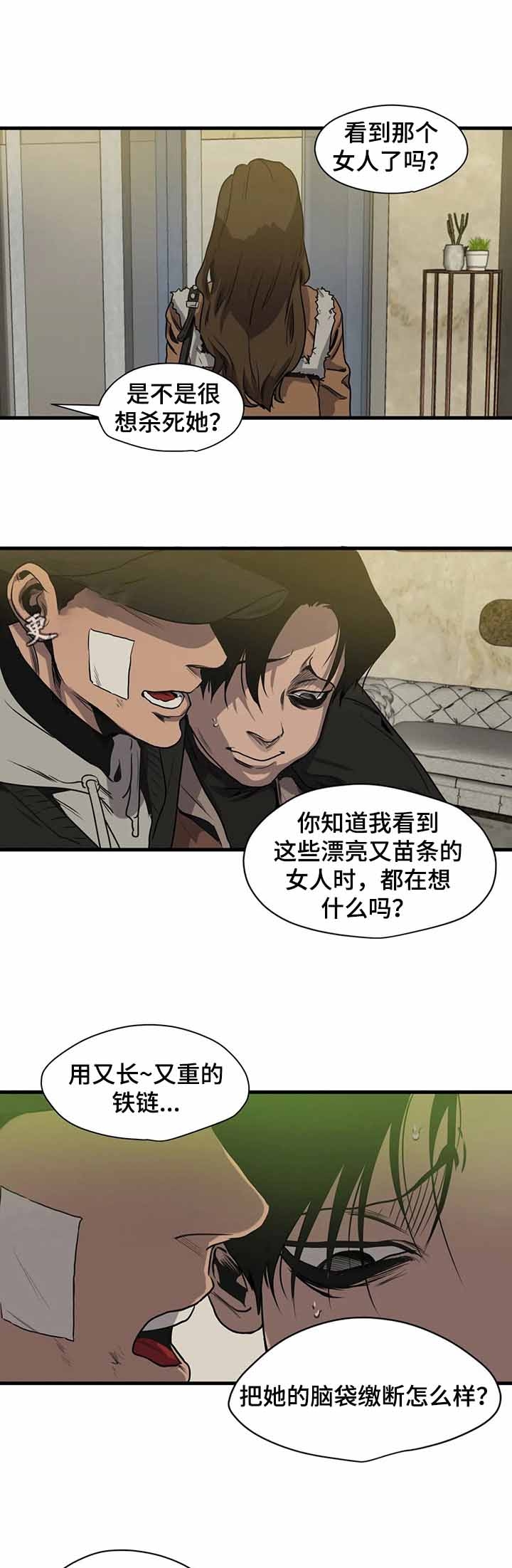 杀戮天使巴特漫画,第107话1图