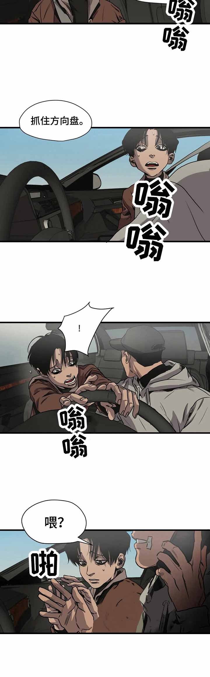 杀戮天使巴特漫画,第107话4图