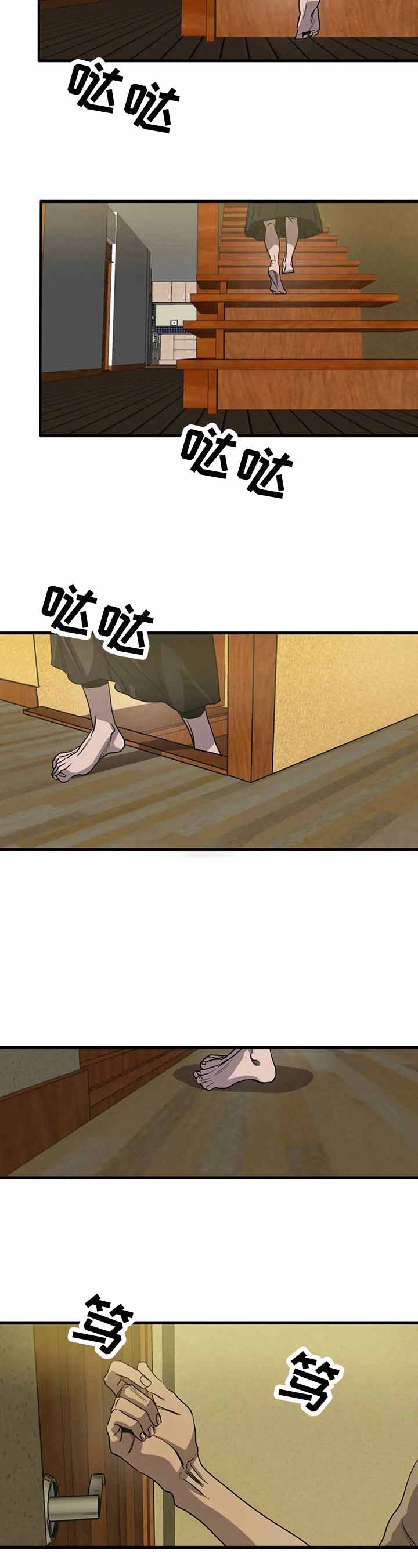 杀戮天使巴特漫画,第110话3图