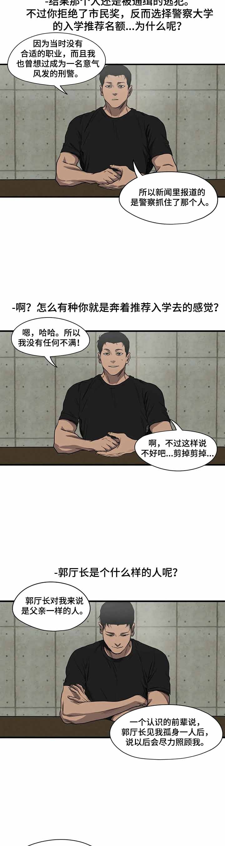 杀戮跟踪未删减漫画在线看下拉式漫画漫画,第143话3图