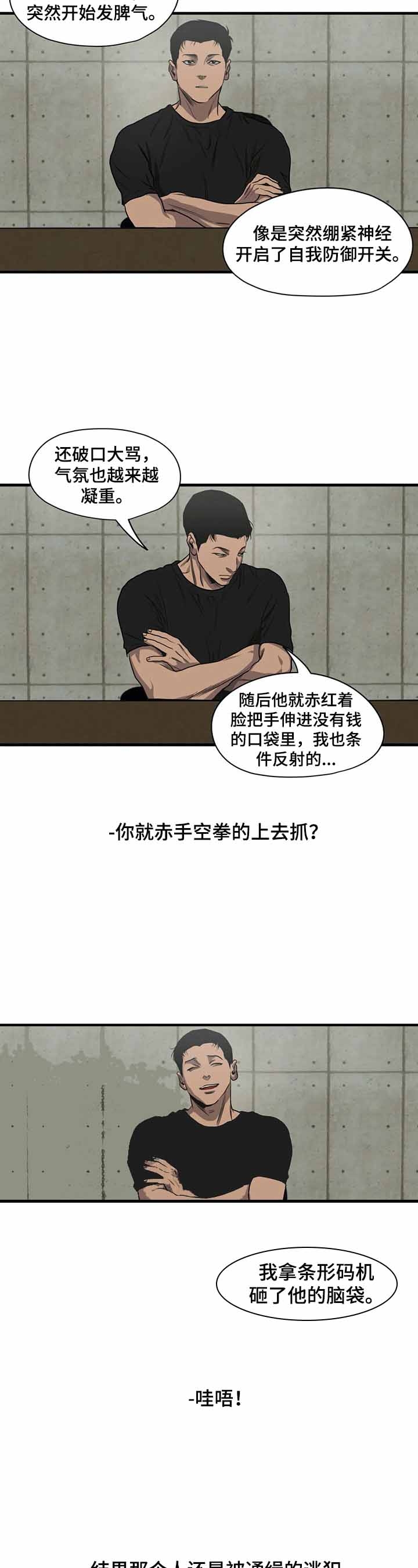 杀戮跟踪未删减漫画在线看下拉式漫画漫画,第143话2图