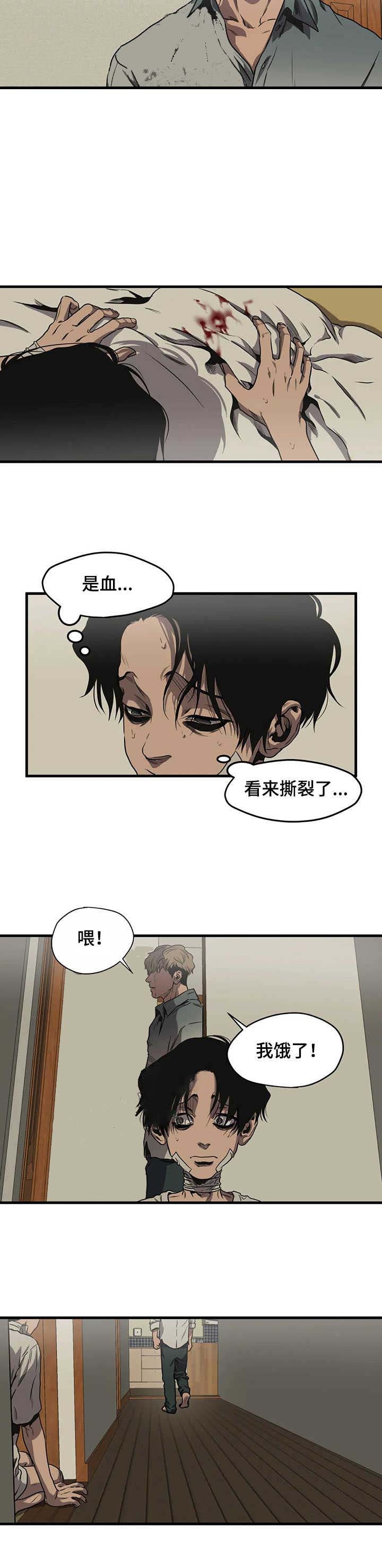 杀戮光环是什么梗漫画,第93话2图