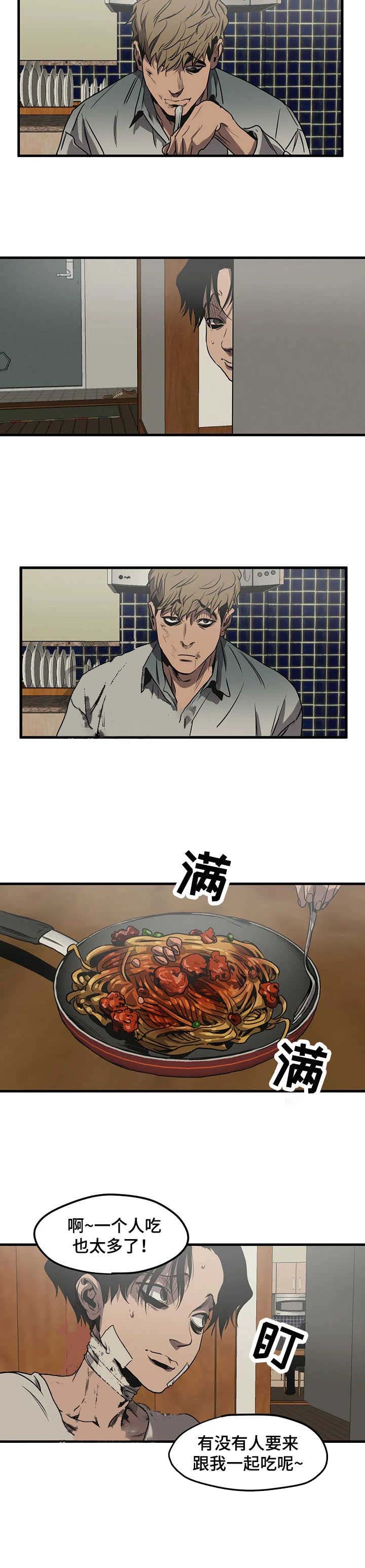 杀戮光环是什么梗漫画,第93话4图