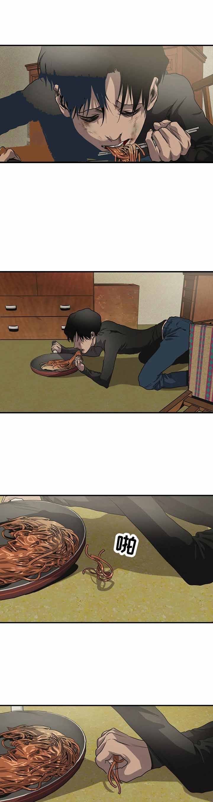 杀戮光环是什么梗漫画,第150话1图