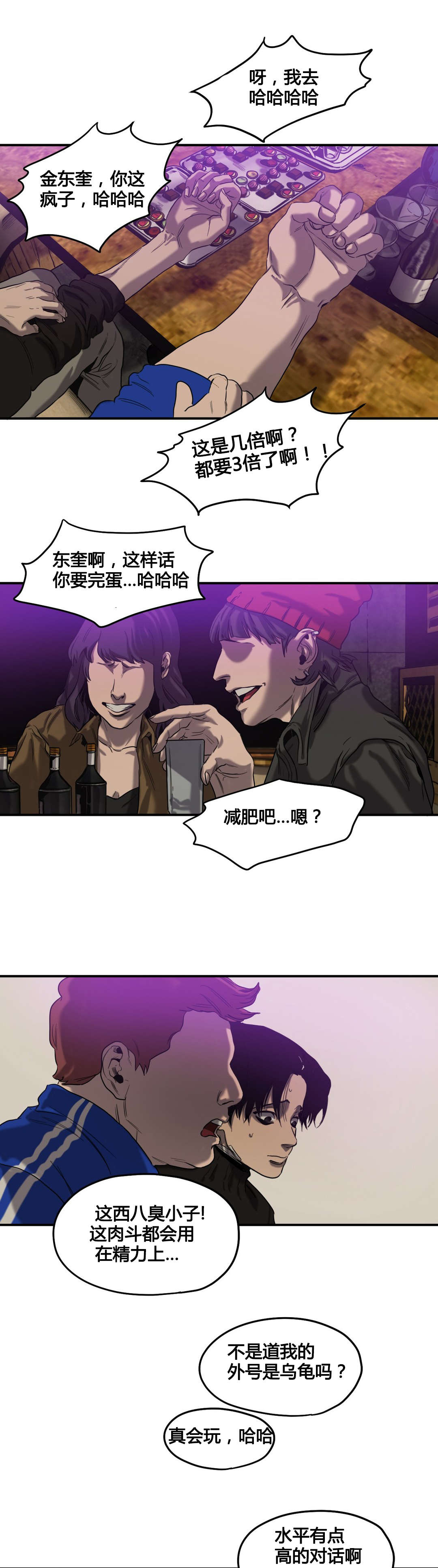 杀戮跟踪未删减漫画在线看下拉式漫画漫画,第42话5图
