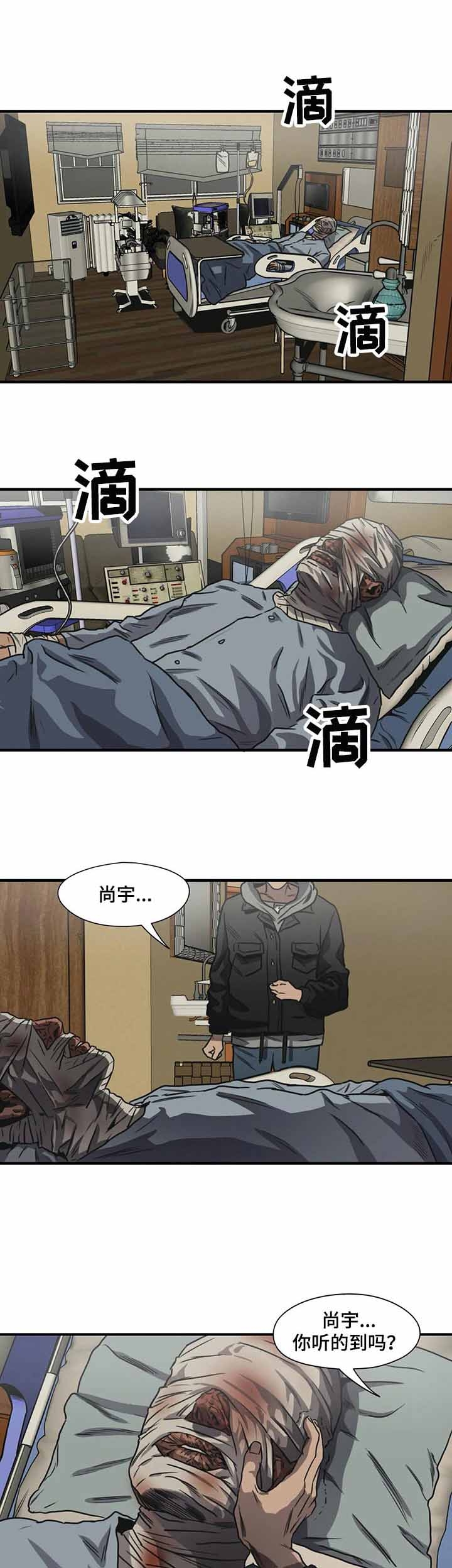 杀戮天使巴特漫画,第216话1图