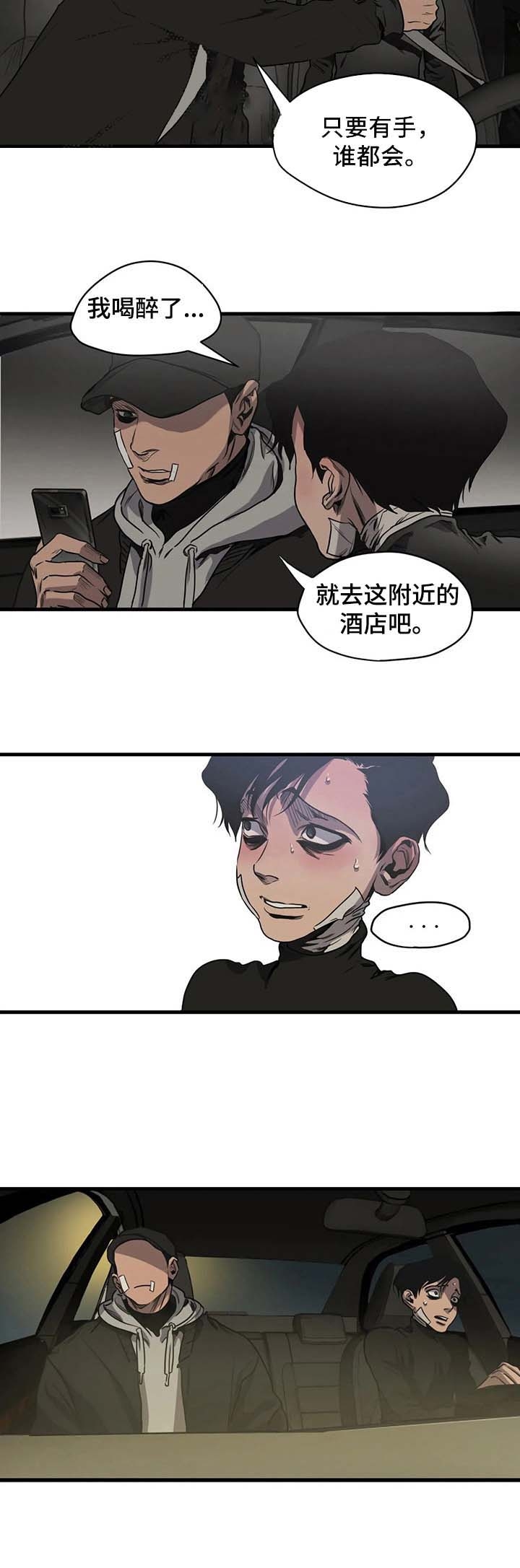追踪杀戮影视化漫画,第103话2图
