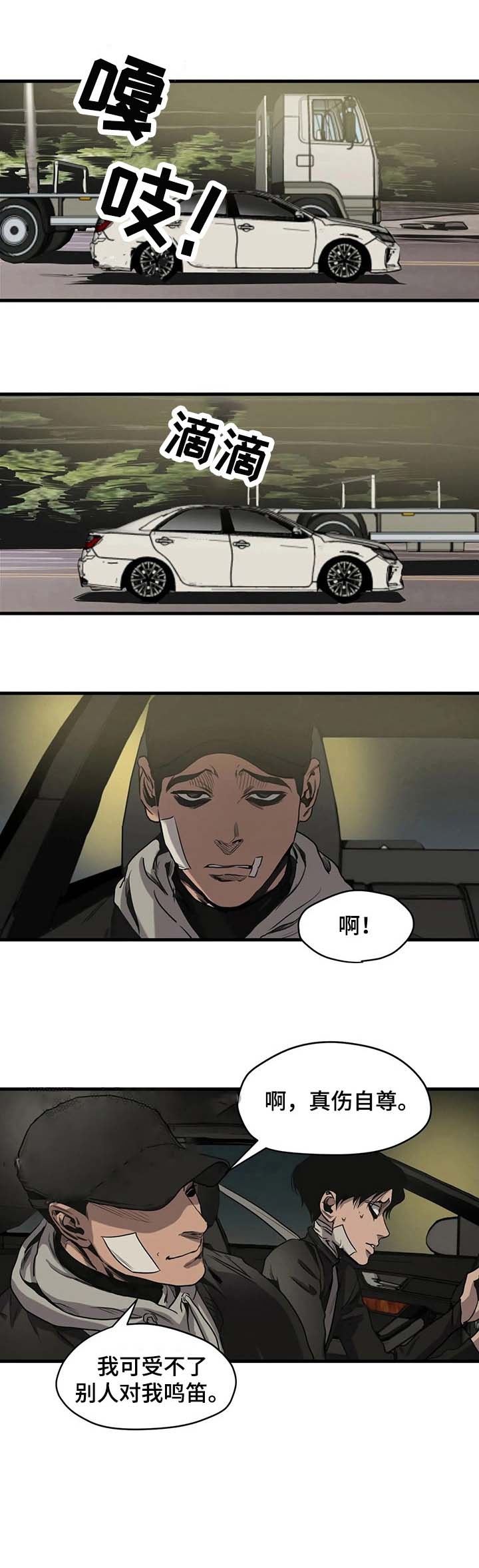 追踪杀戮影视化漫画,第103话3图
