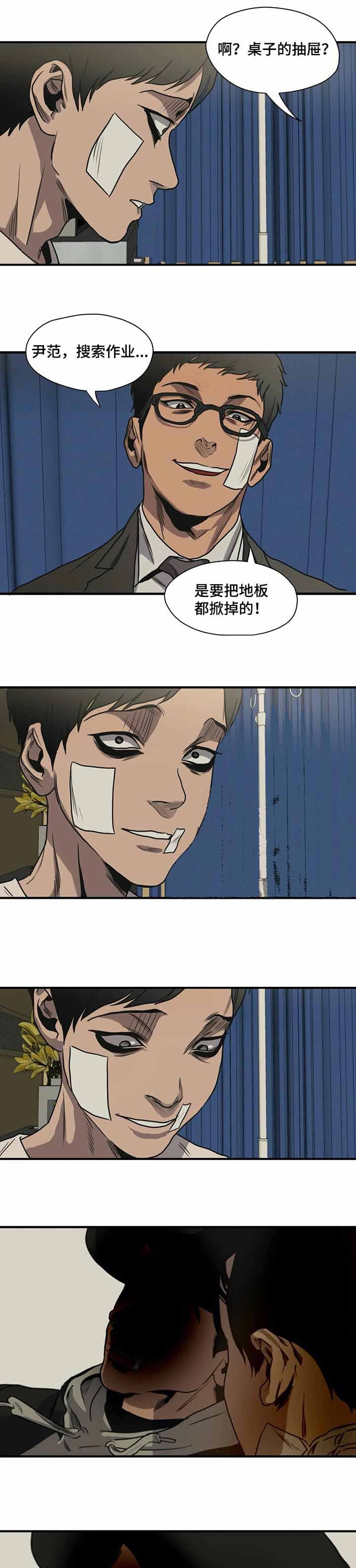 杀戮天使巴特漫画,第209话5图