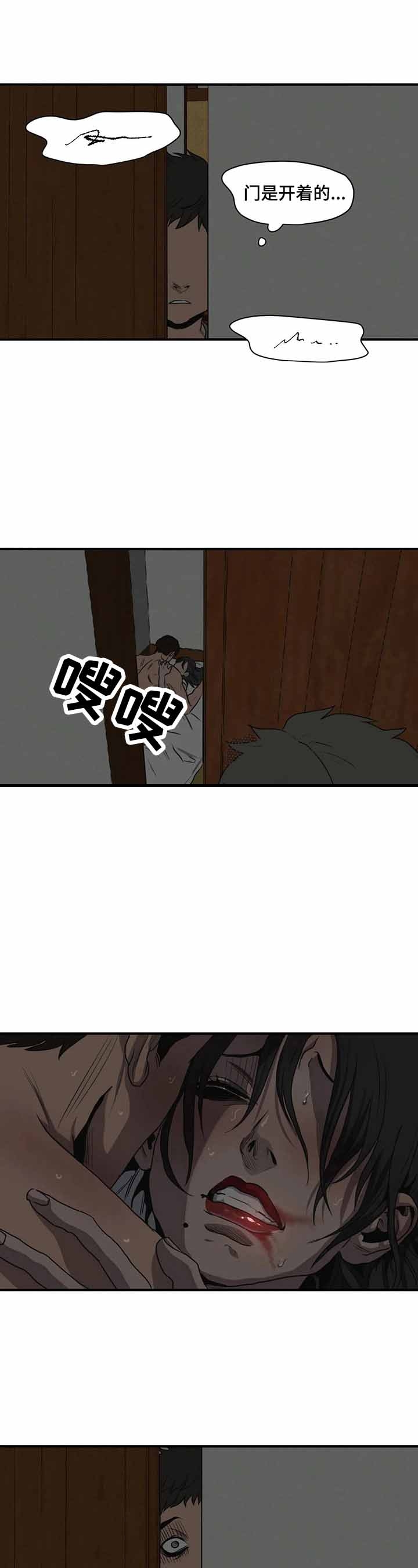 杀戮天使巴特漫画,第164话4图