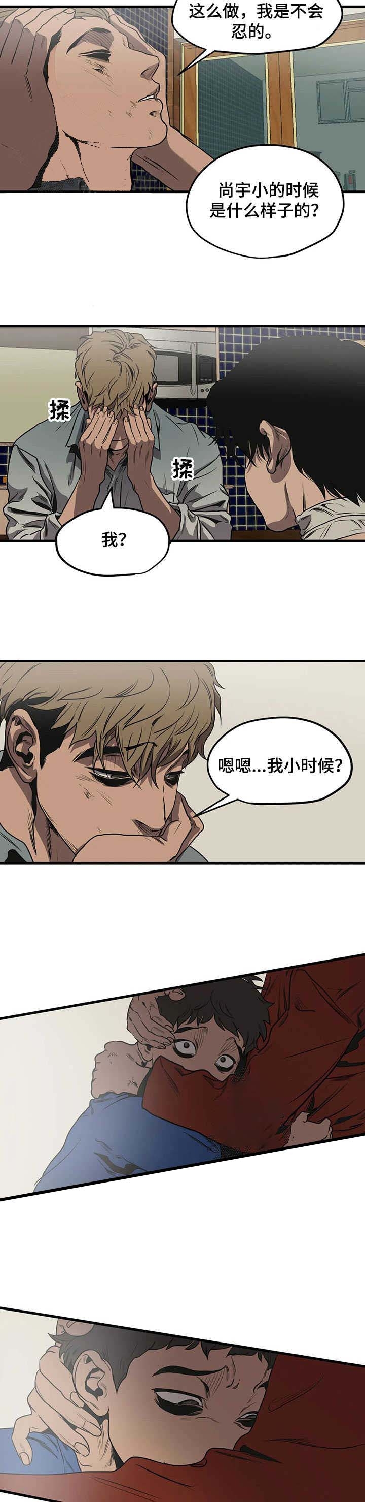 杀戮天使巴特漫画,第95话2图