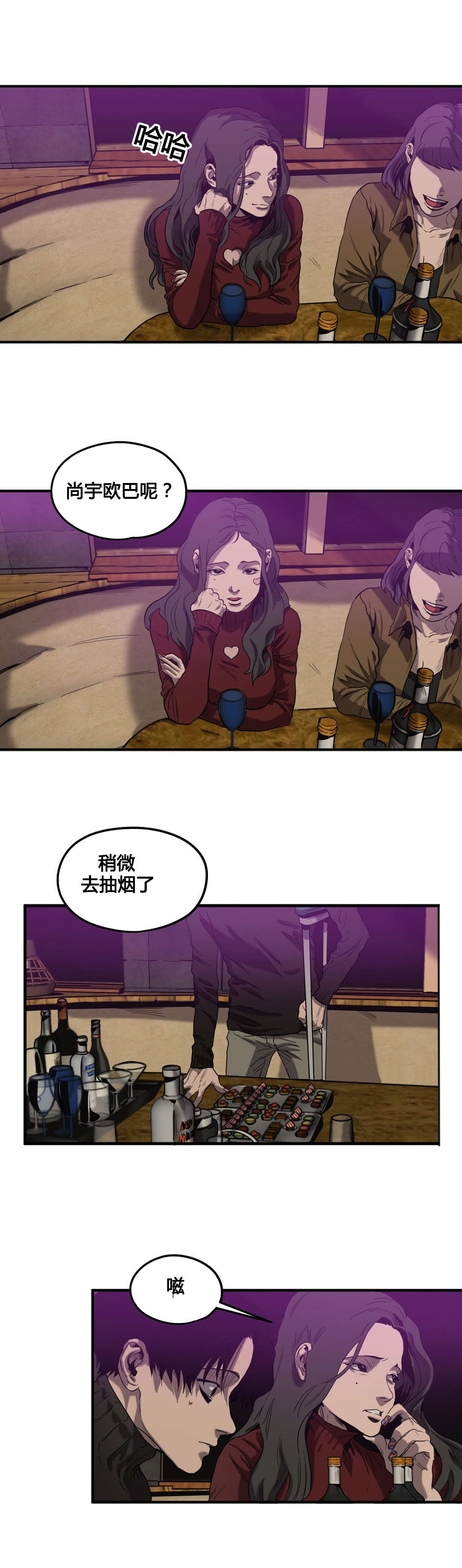 杀戮光环是什么梗漫画,第43话4图