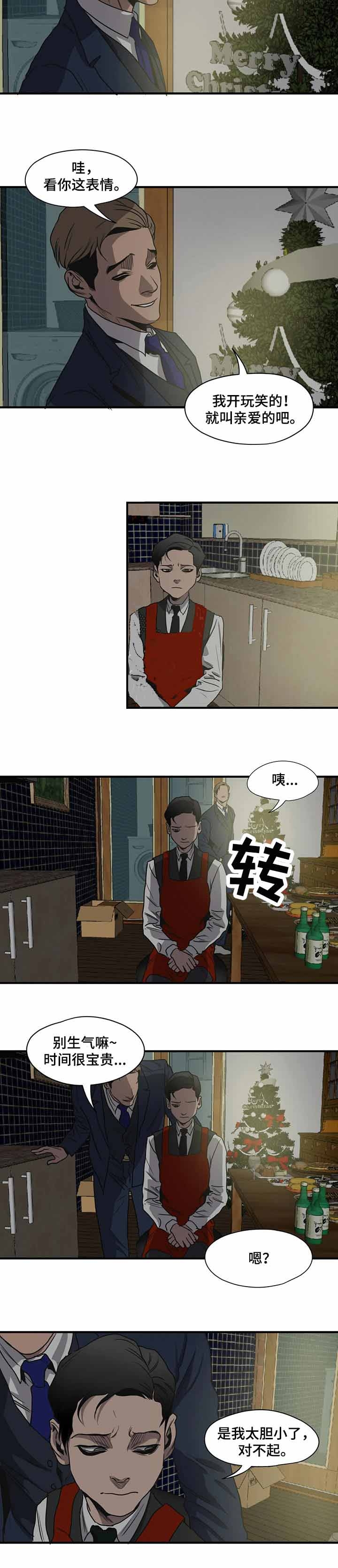 杀戮光环是什么梗漫画,第172话5图