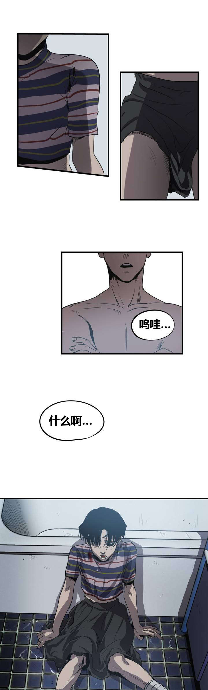 杀戮跟踪的英文漫画,第7话4图
