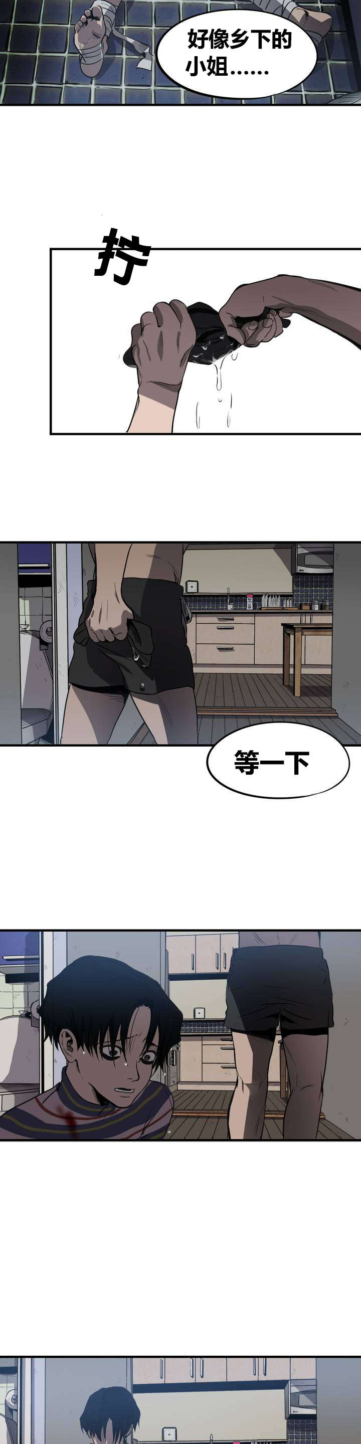 杀戮跟踪的英文漫画,第7话5图