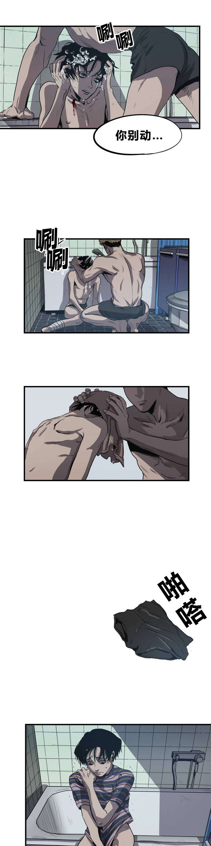 杀戮跟踪的英文漫画,第7话2图