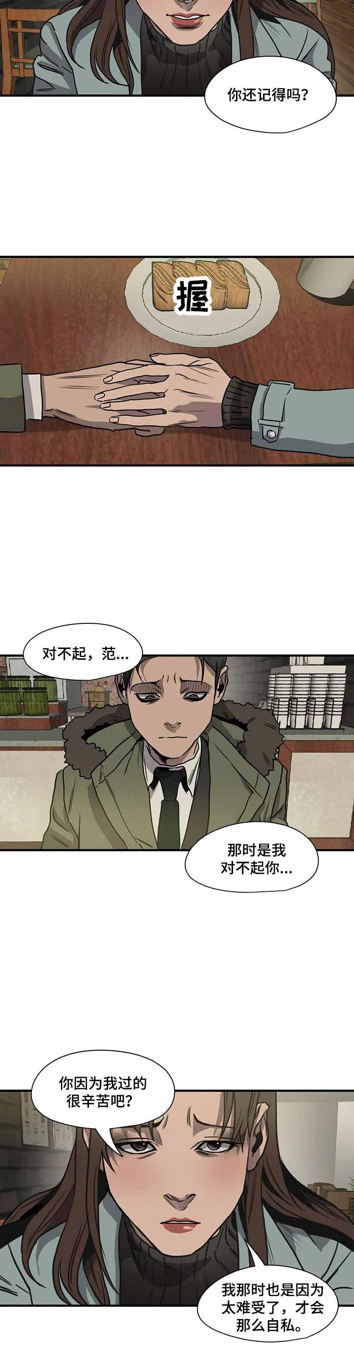 杀戮天使巴特漫画,第176话4图