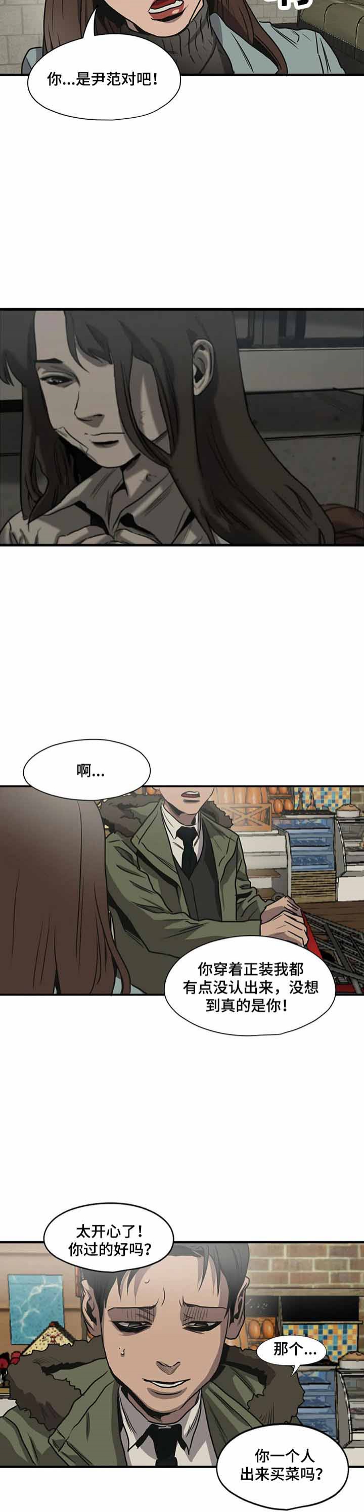 杀戮天使巴特漫画,第176话2图