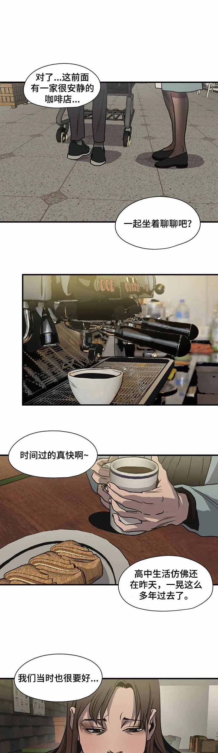 杀戮天使巴特漫画,第176话3图
